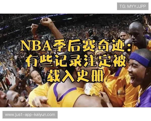 NBA经典比赛回顾:那些载入史册的传奇时刻