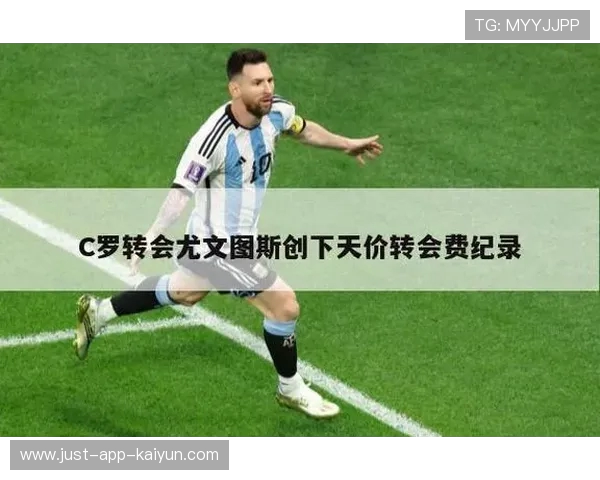 C罗的转会历史与天价合同深度分析 C罗的转会历史与天价合同深度分析