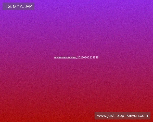 六大满贯赛事对比：哪一场最适合你？_20260603221518