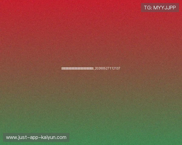 姆巴佩国家队表现:助力法国队夺冠的关键角色_20260527112137 姆巴佩国家队表现:助力法国队夺冠的关键角色_20260527112137