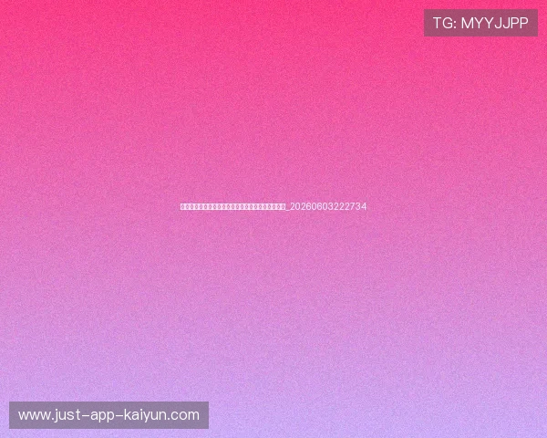 科比动画短片《亲爱的篮球》：奥斯卡奖背后的故事_20260603222734