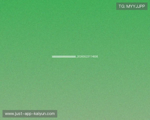 西甲降级区分析:哪些球队面临保级危机?_20260523114008 西甲降级区分析:哪些球队面临保级危机?_20260523114008