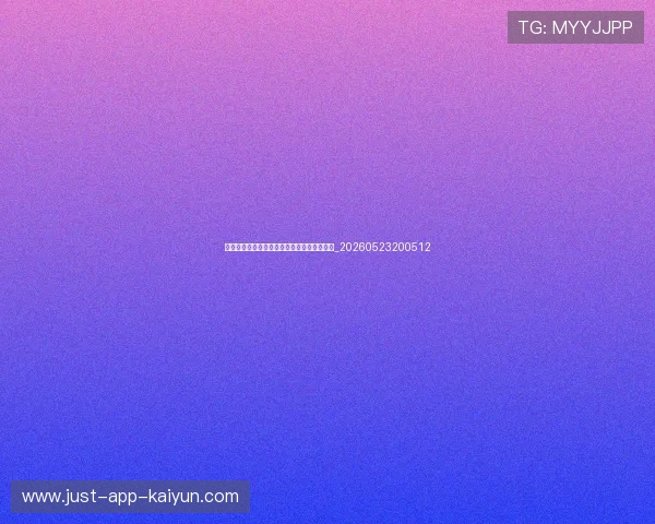 除了篮球,乔丹在商业和棒球领域表现如何?_20260523200512 除了篮球,乔丹在商业和棒球领域表现如何?_20260523200512