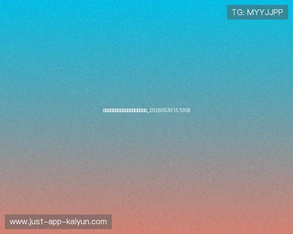 中超商业价值分析:赞助商与转播权现状_20260530151058 中超商业价值分析:赞助商与转播权现状_20260530151058